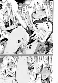 (C88) [TOZAN:BU (Fujiyama)] Ro-chan to Issho! (Kantai Collection -KanColle-) [Chinese] [CE汉化组]