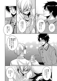 [Yama Bicco] Dekichau Made, Shiyo.