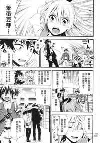 (C86) [3 Colors Corona (Suzuki Hinomi)] Togenuki (Nisekoi) [Chinese] [无毒汉化组]