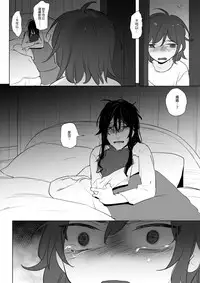 公主與魔法師第九.十.十一章