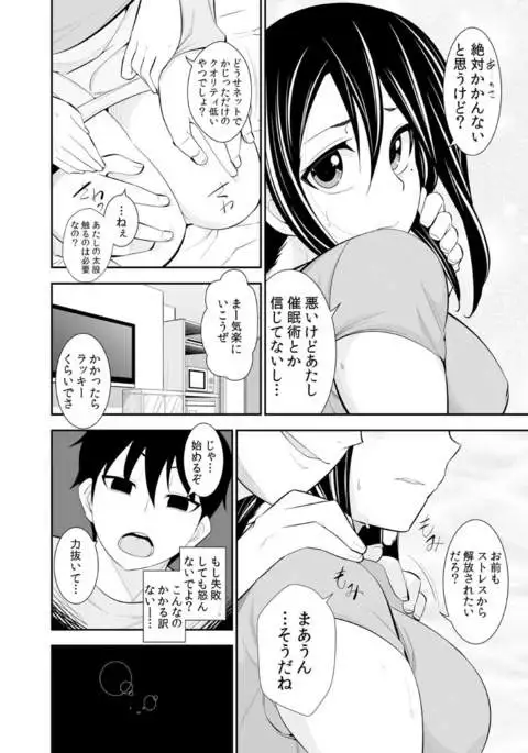 Osananajimi wa Ore Senyou no Seigangu.