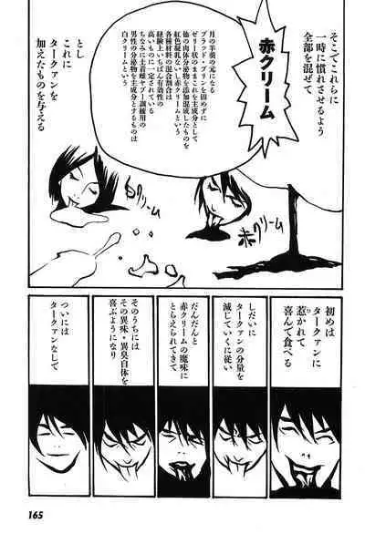 Yapoo the human cattle vol.09