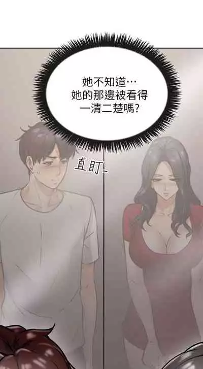 【周六更新】邻居人妻（作者：李周元 & 頸枕） 第1~49话