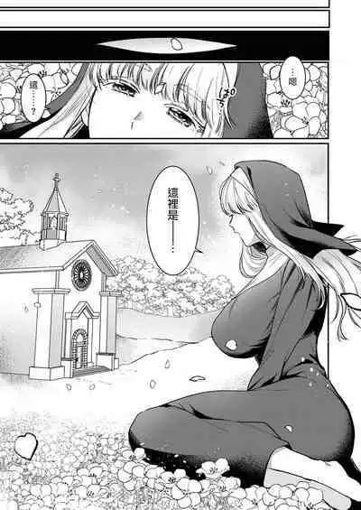 Tenseisaki de wa Mob Akuma to Sex shinai to Ikinokoremasen! | 重生之不和恶魔做就无法生存! 1-8