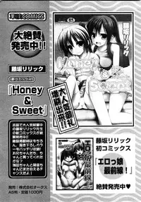 Karyou Gakuen Shotoubu Vol.11