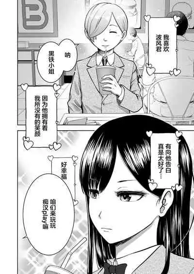 [Studio TAGATA (Yontarou)] Muhyoujou Kanojo no Egao Switch [Chinese]