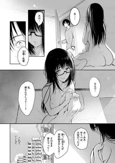 [Takashi] Yumegatari [Digital]