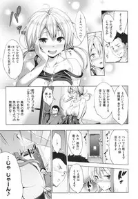 [Shinozuka George] Yasashii Sekai