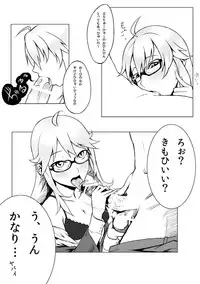 [Santa Fe Radio] Peroawase (THE IDOLM@STER)