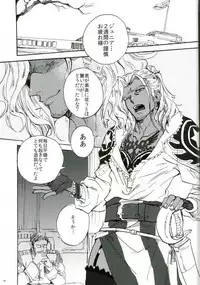 [尻尾と煙管 (寿丸)] punishment (幕末Rock)