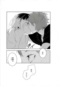 (SPARK9) [Bombo-Hompo (Niki Bombo)] Motto, Ippai (Haikyuu!!)