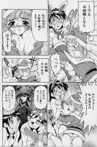 [Uetakano Oike] Oshare Maruhi Sensei