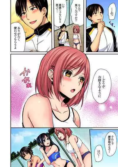 [Pei] Sweaty sex with the track and field club ~ Coach! Please teach me! (1-27)