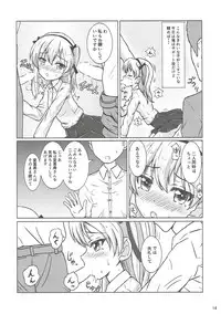 (C92) [MottoCompany (FLIPPER)] PANZER HIGH (Girls und Panzer)