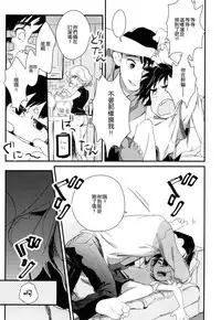 [SGPT (Shiogochi)] Non-stop! Brother (Big Hero 6) [Chinese] [沒有漢化]