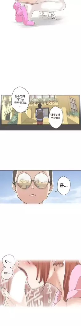 Love Navigator Ch.1-15