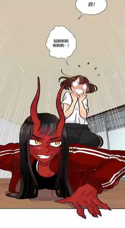 Devil Drop | 天降惡魔