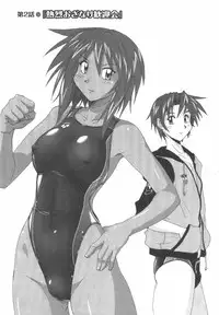 [紫☆にゃ~ & 舞阪洸] 水色スプラッシュ 01