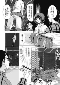 Jun-ai Kajitsu 2012-01 [Digital]