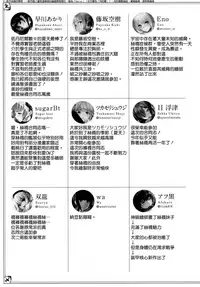 (C92) [Bread & Cake (Various)] MurePara★ 2-sokume! Tights Wan Houkago Enshuu! (Kantai Collection -KanColle-) [Chinese] [無邪気漢化組]