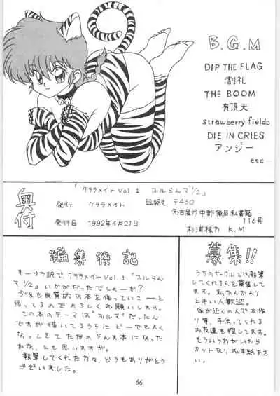 Klaramate Vol. 1 Bulranma 1/2