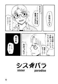 [Kudou Hisashi] LOVE DOG