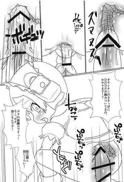 [RED-UGUISU (Yakuwa Ken)] Marulk-chan no Oshiri Ecchi no Nichijou (Made in Abyss)