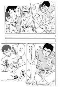 (Yarou Fes 2012) [Seiryoukei Inryousui (Hawa)] Sensei to, Ore.