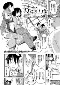 [Higenamuchi] o・a・so・bi / kuzushiai / Desire