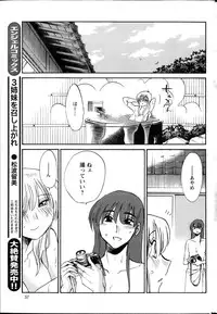 [TsuyaTsuya] Hirugao Ch. 1-2, 4, 14-34