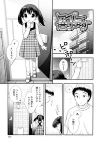 [Ueda Yuu] Kachin Kochin Koakuma