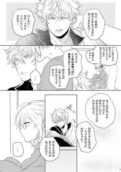 Love Letter from Bitter Lovers