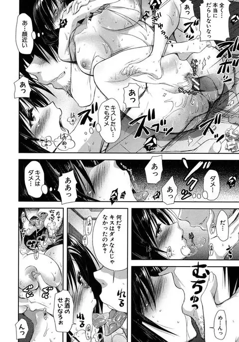 yokumaketsuma no sukebegao