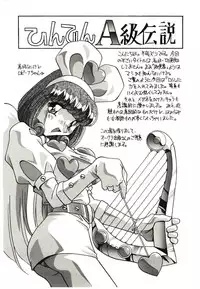 [Hindenburg] Etsuraku no Nikutsubo