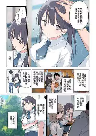 [Fujiyama] Kimi ga Omou yori Motto[Chinese][阿巧个人汉化]