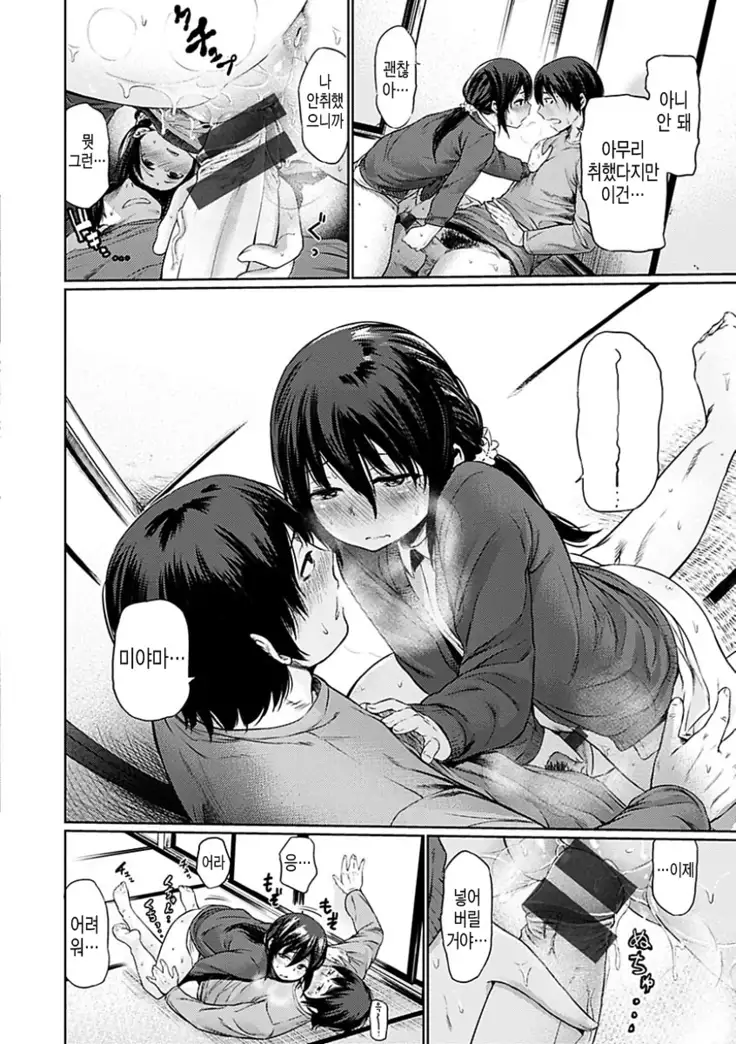 Yoihajime | 저녁의 시작