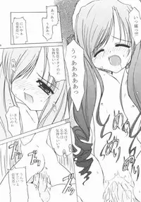 (C62) [Honyo no Uchi (Honyo, Suzumiya Kazuki)] TWINKLE TWINKLE SISTERS 4 (Sister Princess)