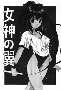 [Onihime] Ijimerareru no Iindesu - Tease Me Feel So Good.