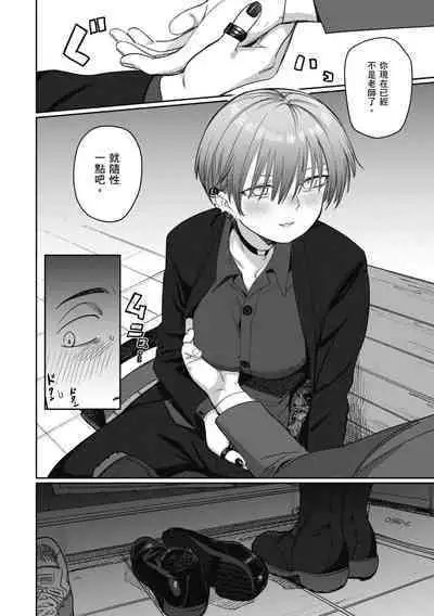 Kimi wa Seishunki - Dream in Adolescence | 思春期少女