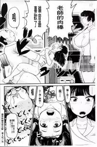 [Deep Valley] Haramase!! Seishun [Chinese]