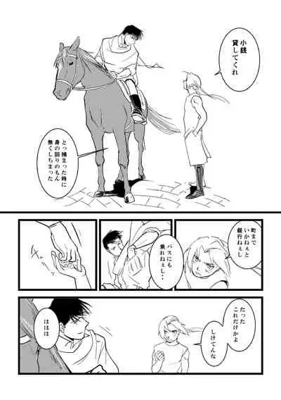 [Cucumis] Go West (Fullmetal Alchemist)