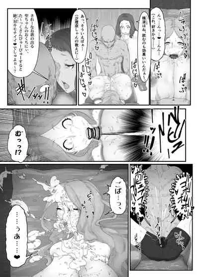 [ケわQ罰] 柔山快談ブレスト・ハザード