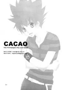 [CACAO (Atene)] TSUNA MANIA (Katekyoo Hitman REBORN!)