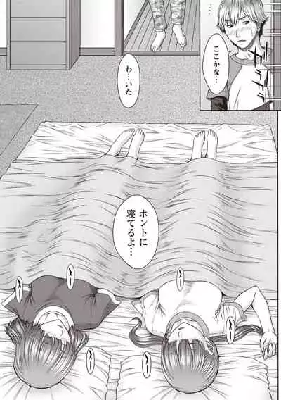 Hamekano Chijo to Retsujou Diary - Diary of Slut & Inferiority