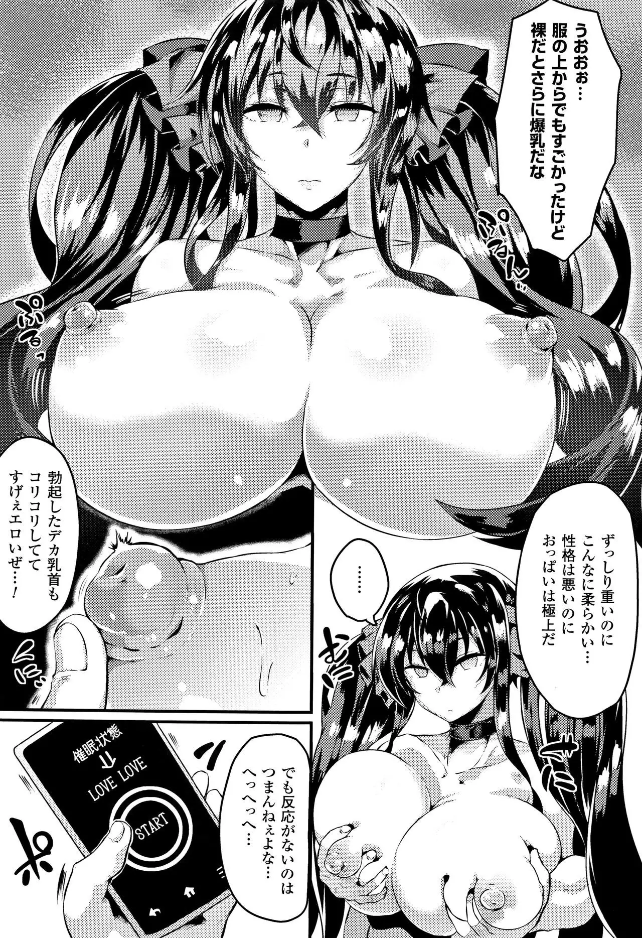 Zetsubou no Tenshi-sama - Dear Angel of Despair