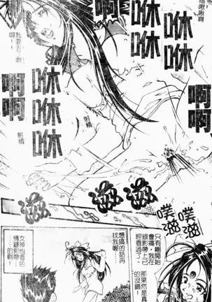 love character ohyakka vol.3