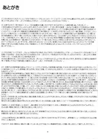 (C75) [Kotori Jimusho (Sakura Bunchou)] Boku no Kanojo wa Sailor Senshi 6 (Sailor Moon)