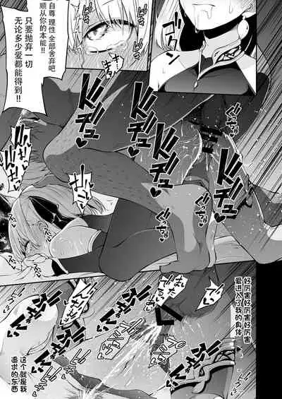 [Kitsuneya (Leafy)] Kama-chan to Love-prescription | 小伽摩的爱的処方药 (Fate/Grand Order) [Chinese] [牛肝菌汉化] [Digital]