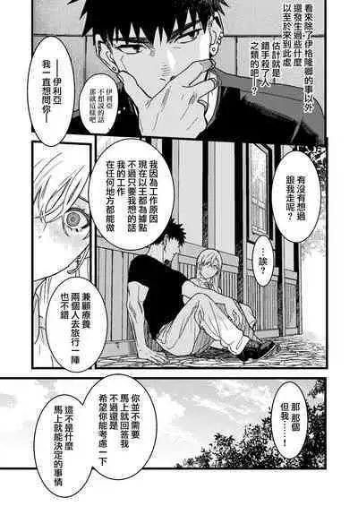 Kare no Jijou to Kanojo no Himitsu | 他的隐情和她的秘密