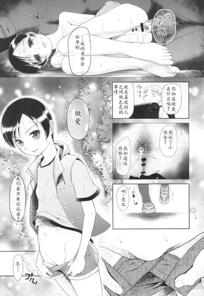 Tokubetsu janai Atashi-tachi no Arifureta Seihigai | 我们这些普通人所遭受的司空见惯的性侵害